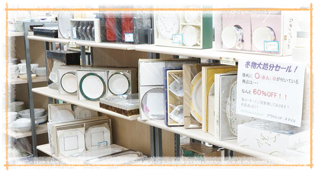 引き取り品の種類が豊富