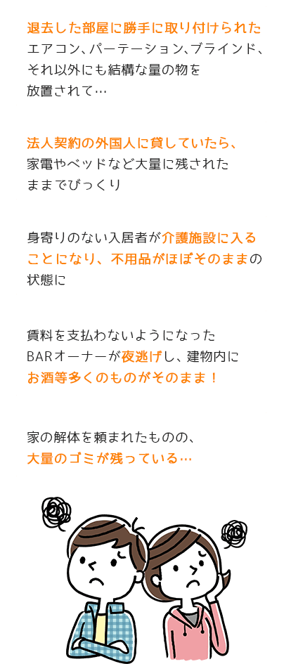 お悩みの内容